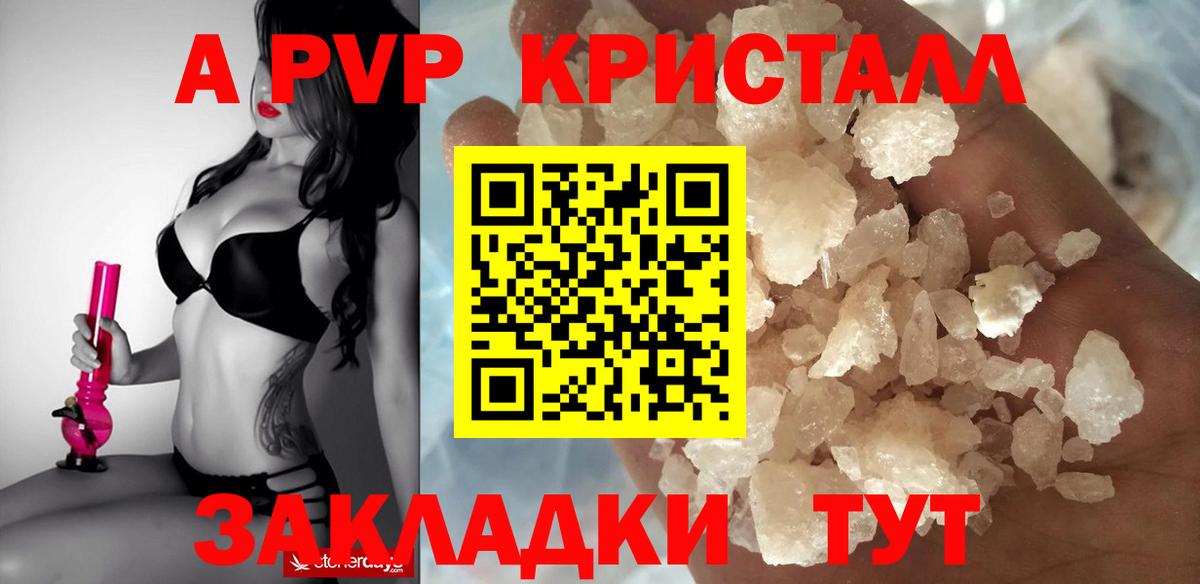 Alpha PVP VHQ Малоярославец