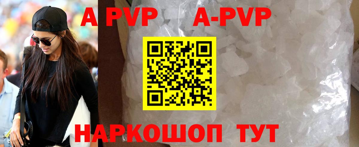 Alpha-PVP мука  Вход с VPN  Малоярославец  А ПВП  A-PVP кристаллы 