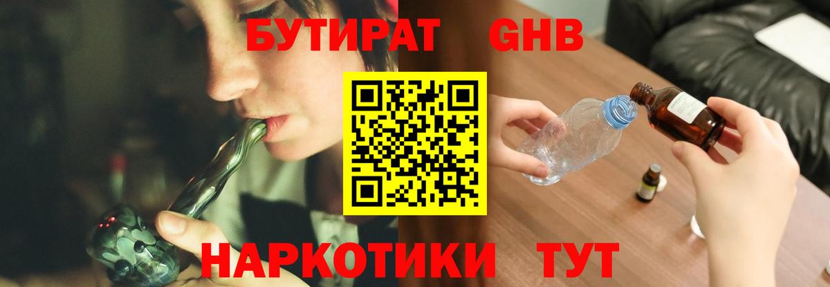 Бутират  Вход с VPN  Малоярославец  Бутират BDO 
