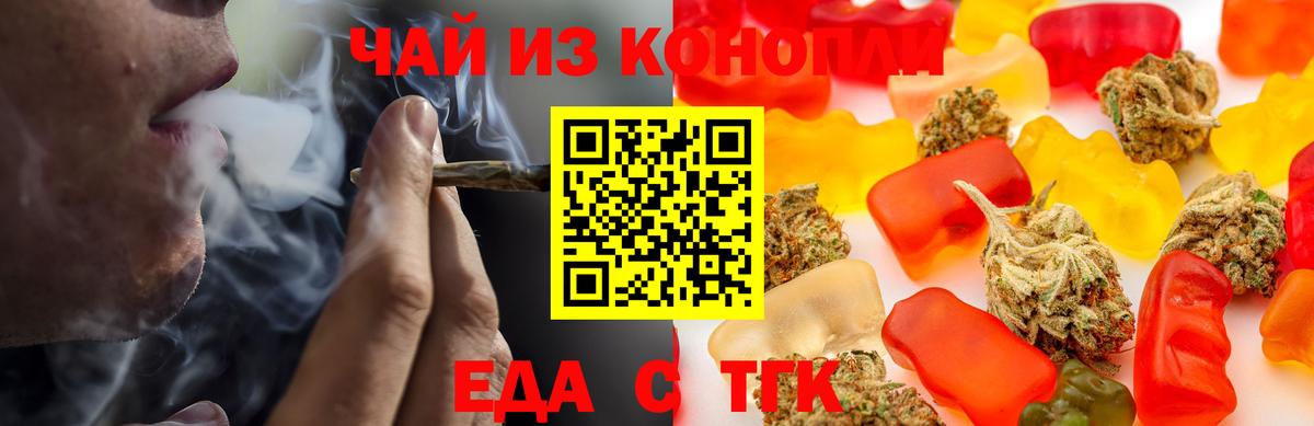 Малоярославец  Еда ТГК конопля  Вход с VPN 