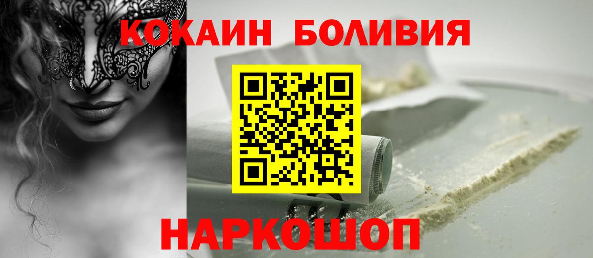 цена   Вход с VPN  Кокаин  Малоярославец  COCAIN FishScale 