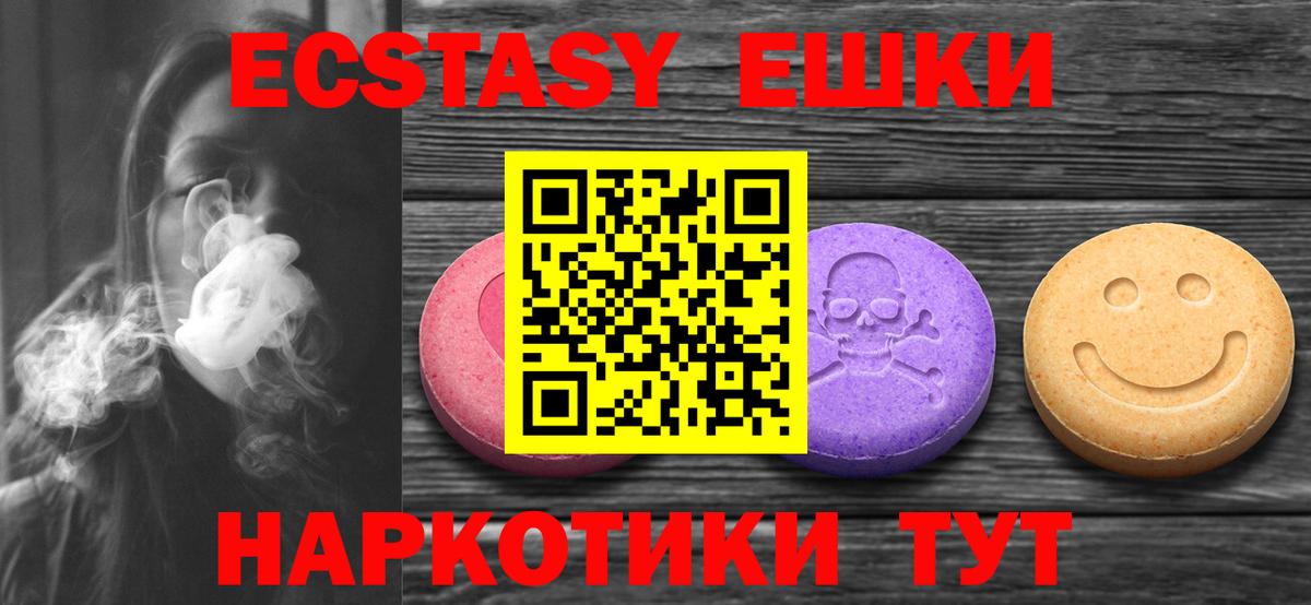 Малоярославец  Ecstasy TESLA  ЭКСТАЗИ круглые  Ecstasy  Вход с VPN 