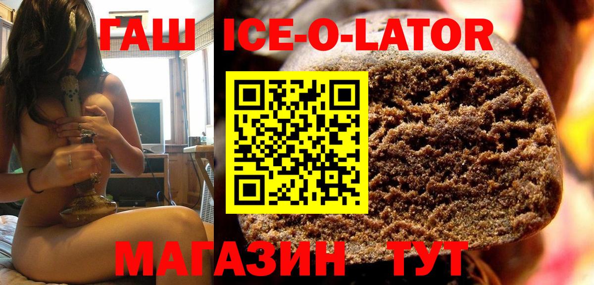 Гашиш гарик  ГАШ гашик  Вход с VPN  Малоярославец 