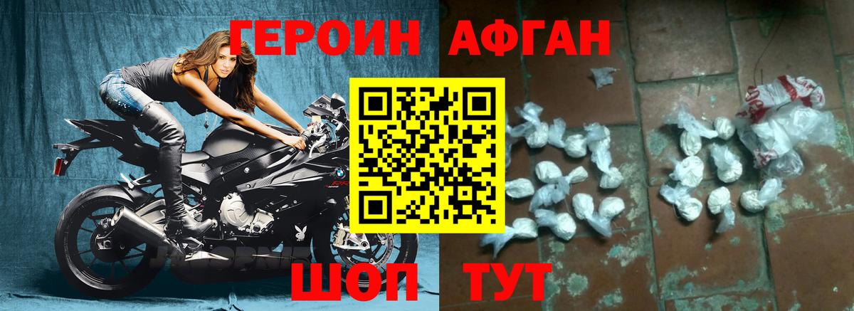 Героин VHQ Малоярославец