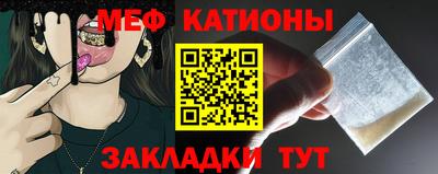 мяу мяу мука Донецк
