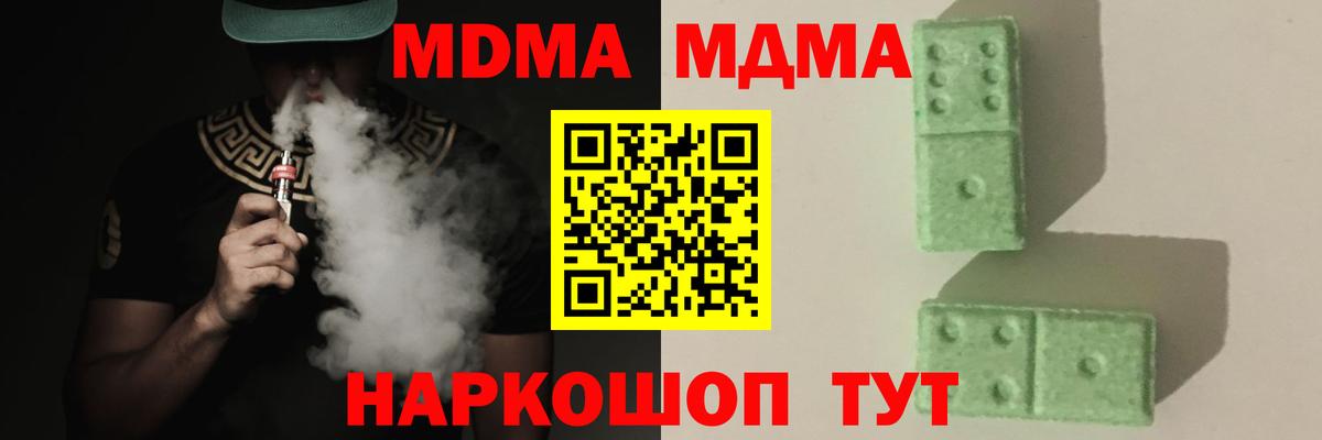 Малоярославец  МДМА молли  МДМА  Вход с VPN  МДМА crystal 