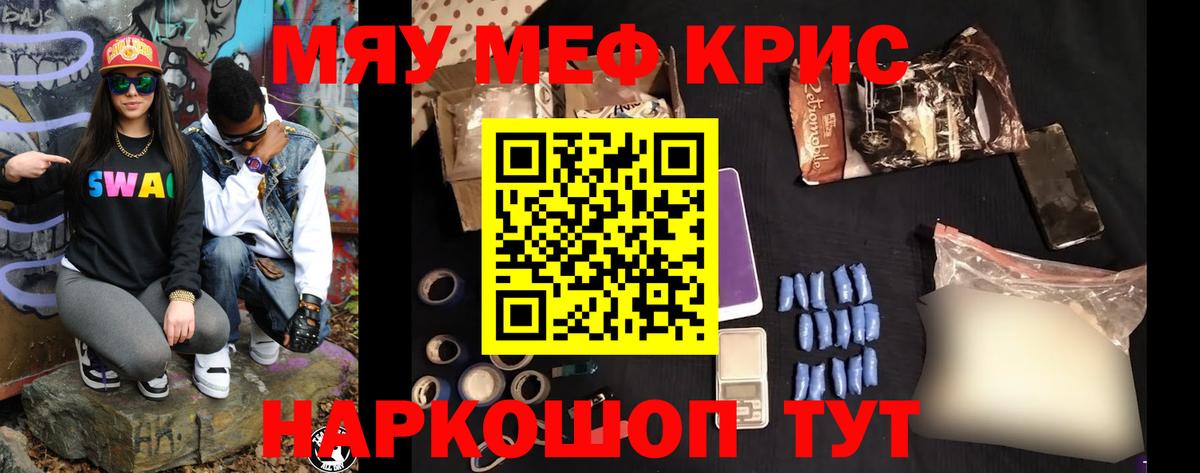 Меф мука Малоярославец