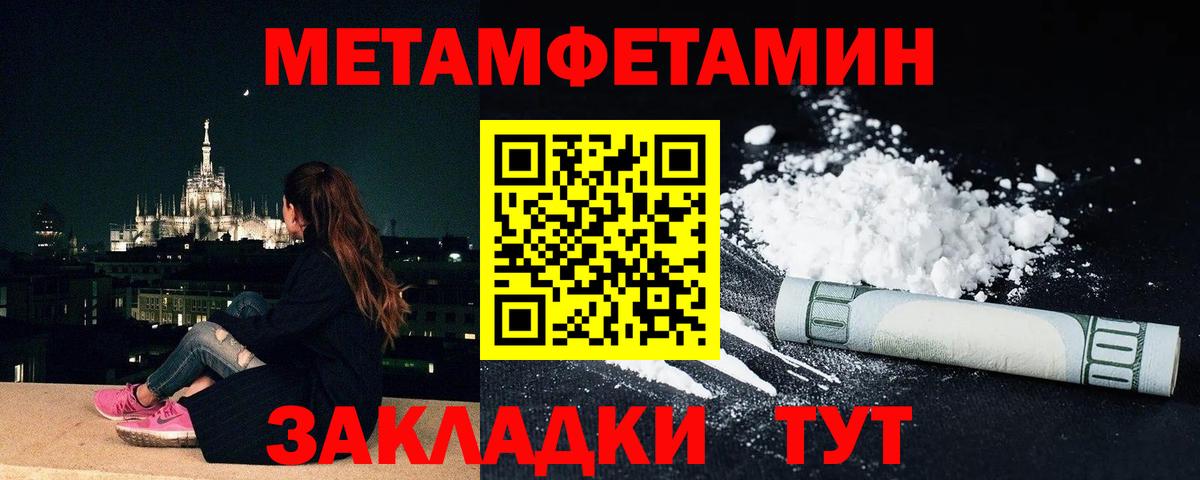 Метамфетамин кристалл Малоярославец