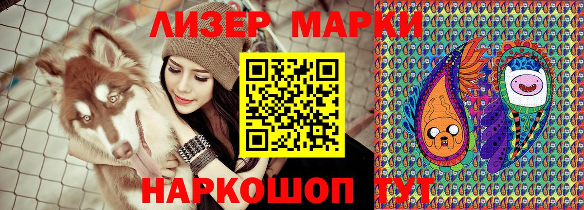 где можно купить наркотик  Наркотические марки 1500мкг  Вход с VPN  Малоярославец  Марки N-bome 