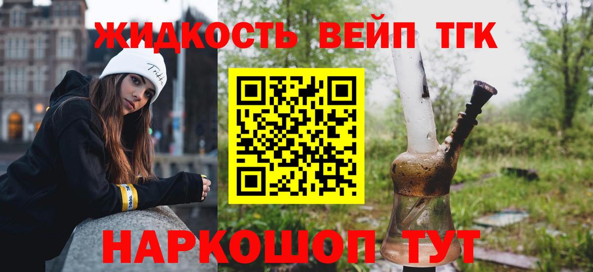 Дистиллят ТГК концентрат Малоярославец